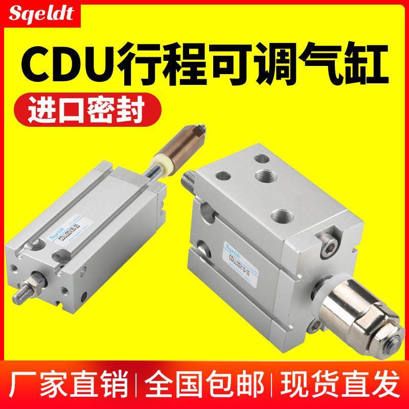 自由安装行程可调小型气动气缸CDUJ16/20/25/32-10-30*40*50X60,3C数码配件,USB灯,淘宝优惠券,粉丝福利购,淘宝优惠卷