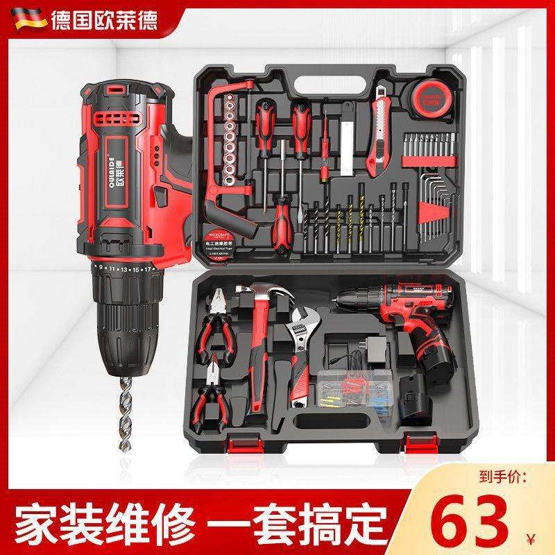 欧莱德家用充电冲击钻手工具套装五金工具箱电工木工专用维垒德株