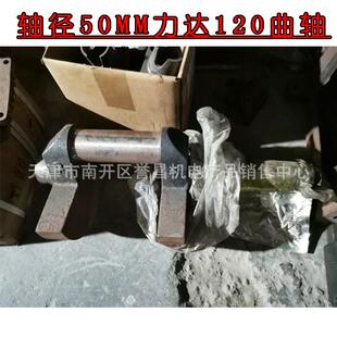 力达2.0空压机曲轴配件 巨霸120空压机曲轴 罗威120空压机曲轴