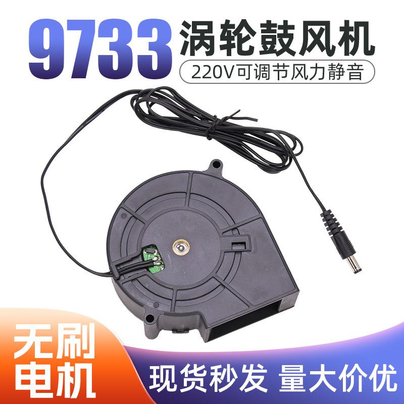 9733 12V 2.94A充气玩偶烧烤炉具双滚珠大风量风扇离心涡轮鼓风机