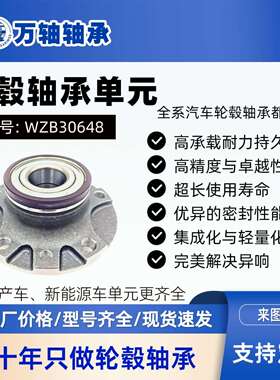 菲亚特菲翔后轮轮毂轴承单元轴头 68082150AA/512510