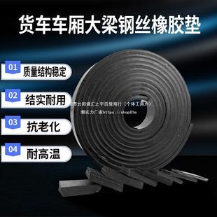 汽车大梁垫皮橡胶垫枕木垫木吊车支腿货车货箱胶垫耐磨汽车车厢垫