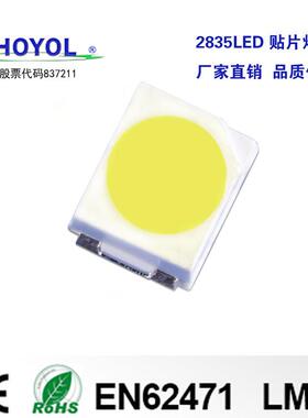 0.2W高亮2835led光源 SMD28-30lm照明灯珠 3000-6000三安正白光
