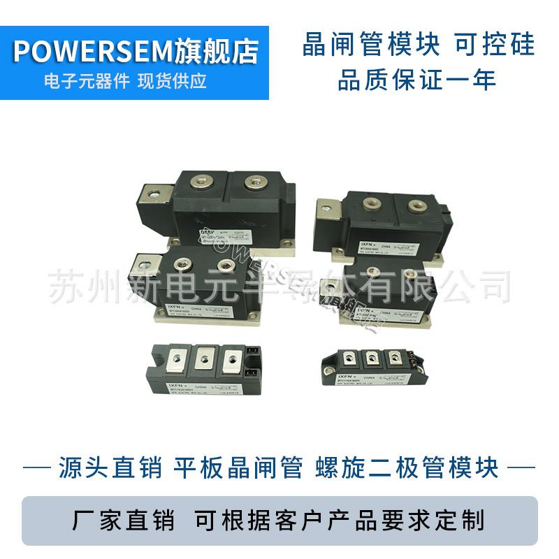 可控硅MTC800A/MTC1000A/MTC1200A1600V/MFC800A/MFC1000A/1200A