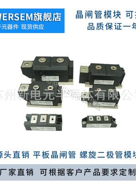 可控硅MTC800A/MTC1000A/MTC1200A1600V/MFC800A/MFC1000A/1200A