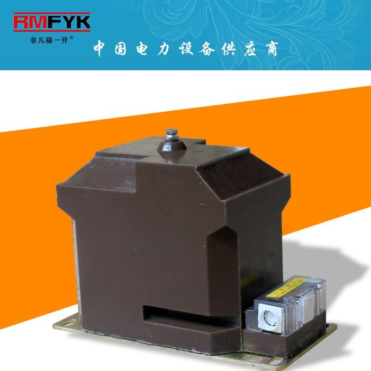 10kv全封闭型单相电压互感器JDZ10-10高压柜内用JDZX10-10 户内