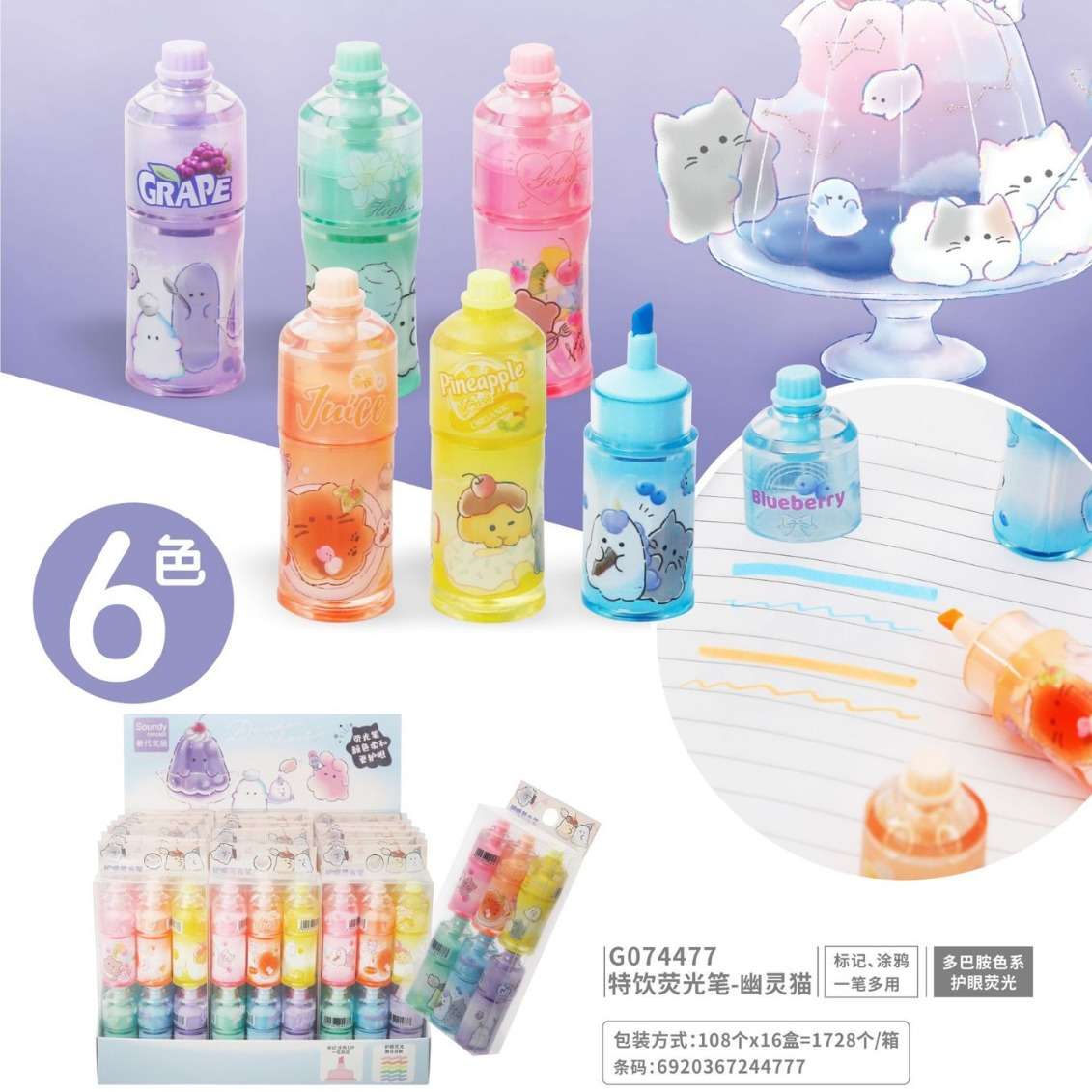 幽幽家族6色荧光笔划重点笔爆款手帐笔淡色系护眼柔绘笔轮廓笔标