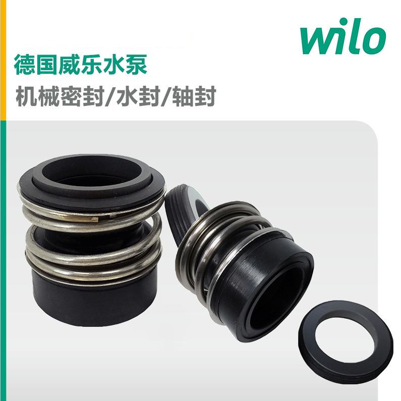 wilo德国威乐机械密封Helix V602全自动二次加压水泵维修配件