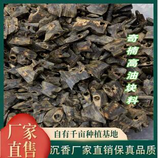 电白奇楠沉香高油块料原料绿棋楠香料熏香原木块料中东熏香 源