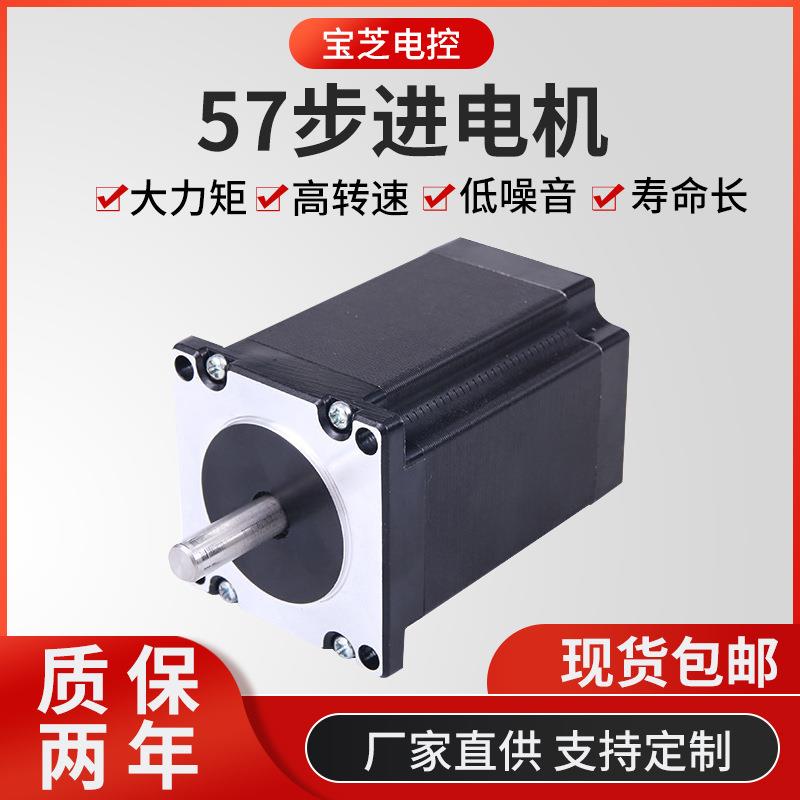 57步进电机 单出轴微型减速步进电机 自动化设备大扭矩电动机马达