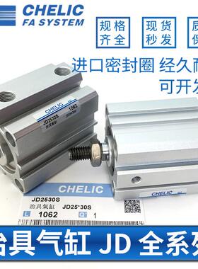 气立可治具气缸JD32X40X10X20X30X40X50X65X70X80X90X115X140-B-S