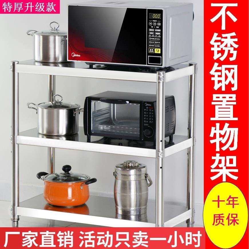 饭店厨房三层加厚不锈钢架子酒店收纳微波炉烤箱白钢置物架可定