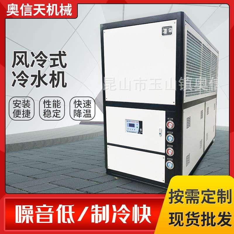 工业冷水机10匹风冷式冷水机15HP冰水机20hp成型制冷机30P