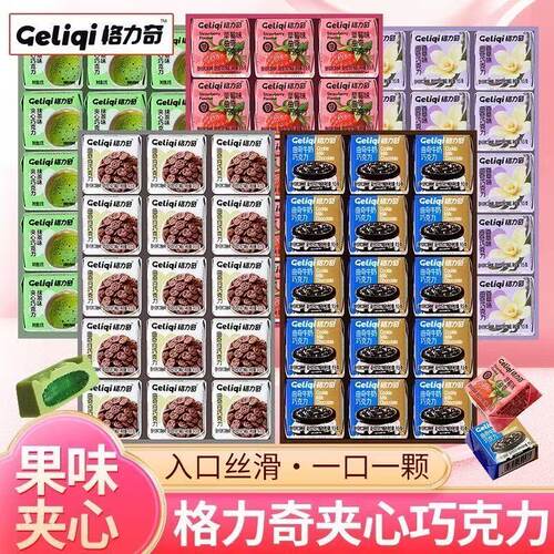 格力奇牛奶草莓夹心巧克力曲奇