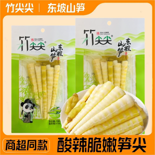 竹尖尖东坡山笋泡椒笋尖山椒味即食酸辣休闲零食解馋野山椒竹笋片