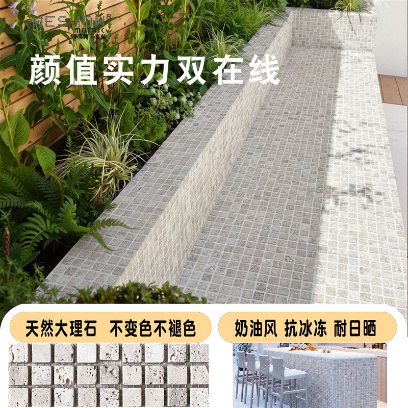热销复古法式洞石马赛克瓷奶油风花园砖花池操作台小方砖庭院阳台