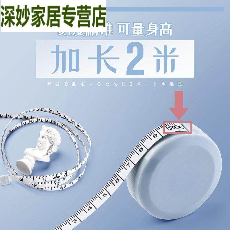 热销卷尺随身迷你2m软尺量身高三围高颜值学生皮尺多功能精度测量