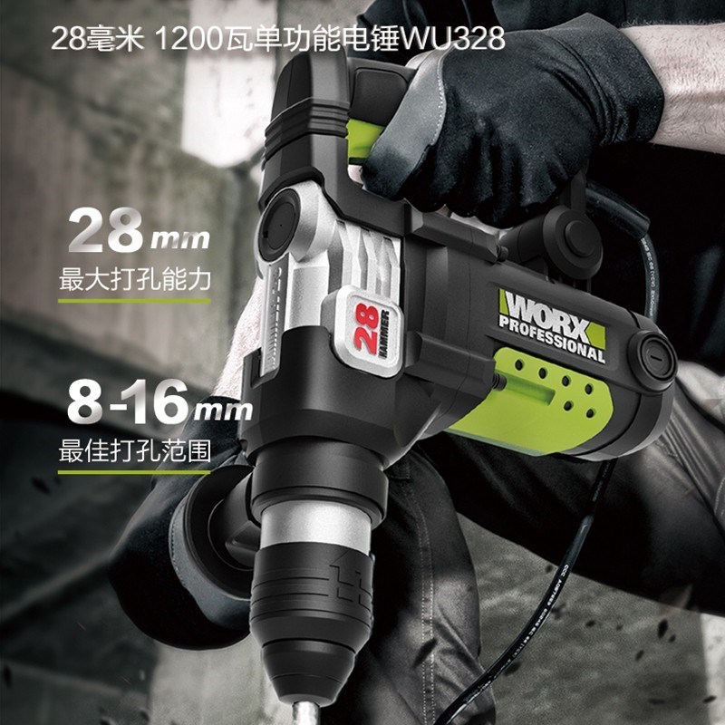 热销威克士WU328单用电锤 混凝土冲击钻手持式工业级植筋离合锤钻