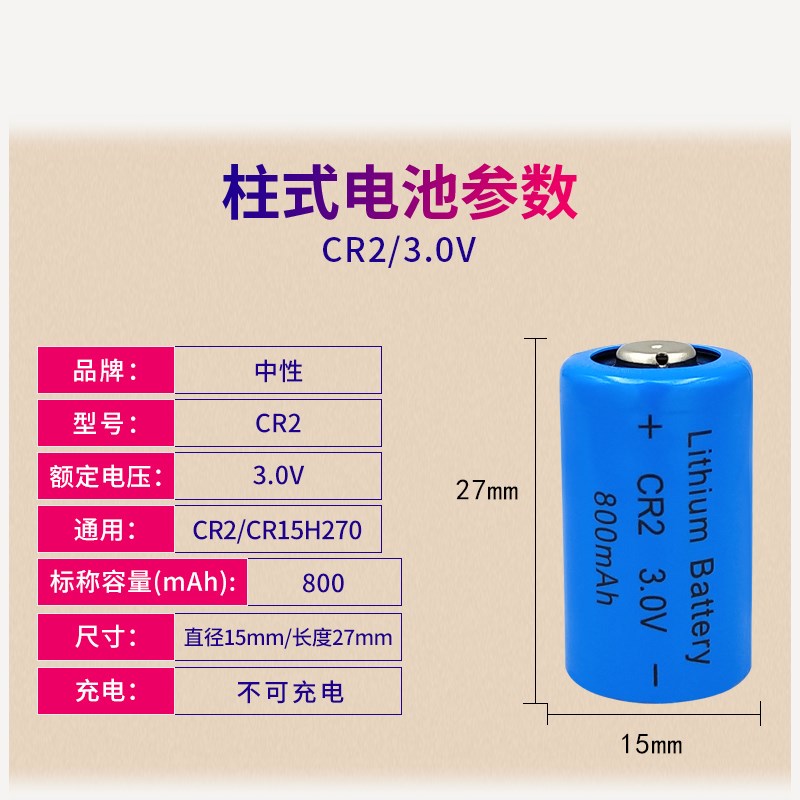 热销Lithium Battery CR2拍立得相机锂电池800mAh 3V测距仪碟刹锁