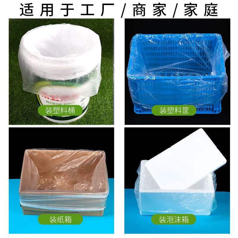 热销水果蔬菜保鲜袋平口防雾内膜袋高透明薄膜袋纸箱包装袋内衬防