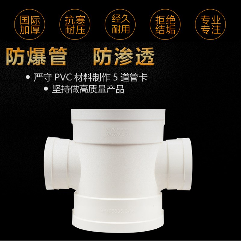热销PVC四通排水管立体四通平面斜4通变异径接头50 75 110 160 20