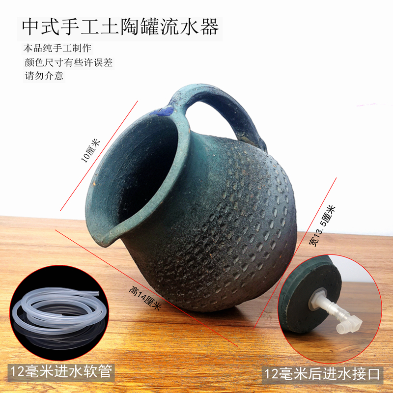 热销中式土陶罐流水器循环过滤增氧鱼缸池装饰摆件客厅阳台庭院造