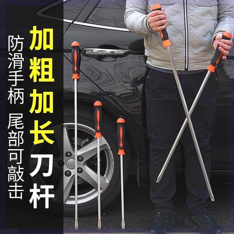 热销超大号螺丝刀特大号一米长杆穿心一字撬棍特粗平口起子改锥螺