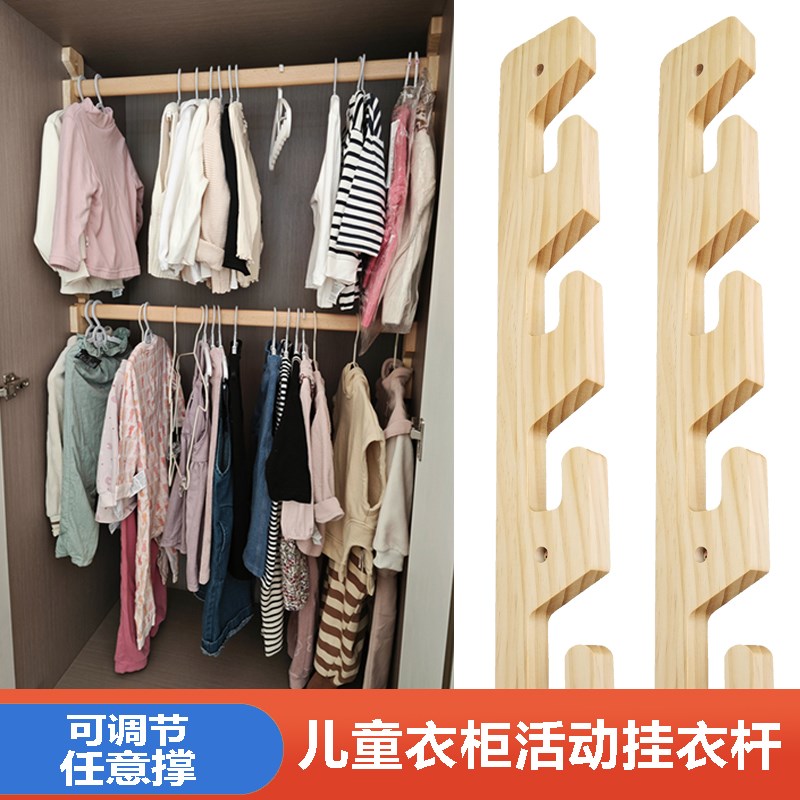 热销任意撑儿童衣柜内挂衣杆横杆可调节活动升降衣通法兰座固定托