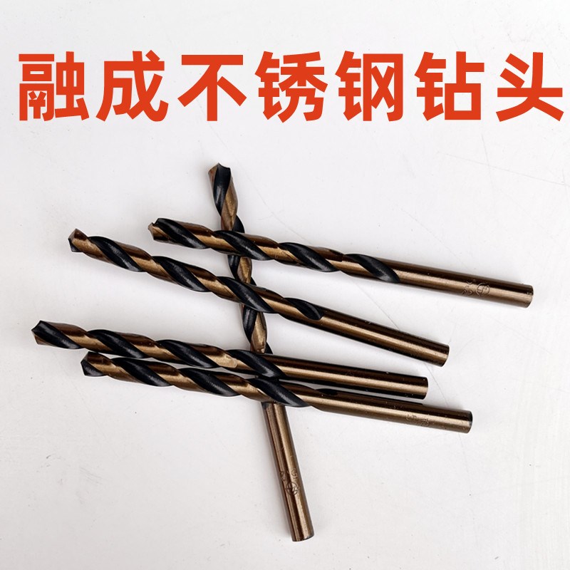 热销融成直柄麻花钻头不锈钢打孔金属钻铁铝合金超硬扩孔套装万能