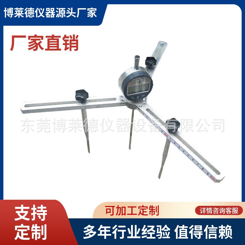 热销炊具内底凹度测量仪(加热状态平面性试验) 锅具内底凹度测量