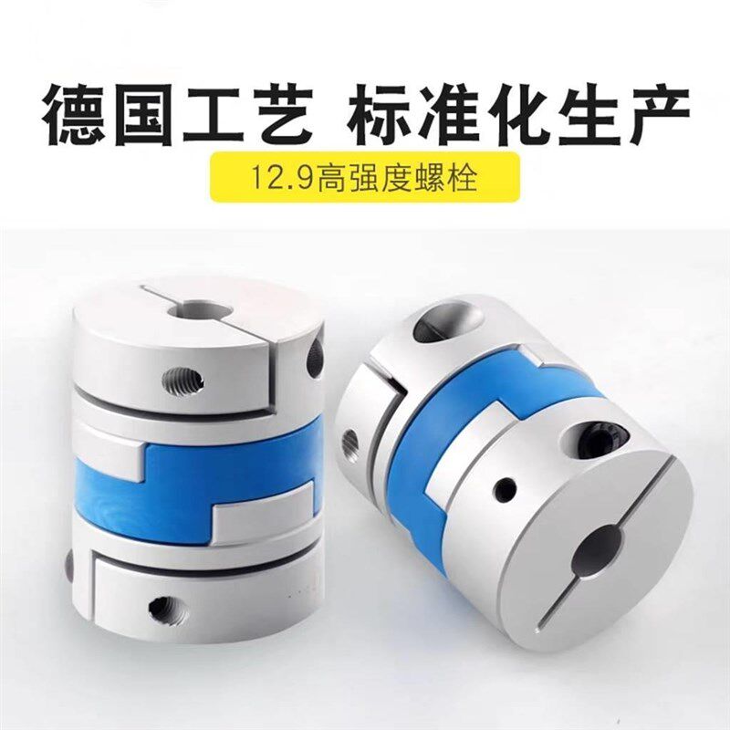 热销DER11铝合金十字滑块联轴器调节偏心丝杆电机紧角度十字夹连