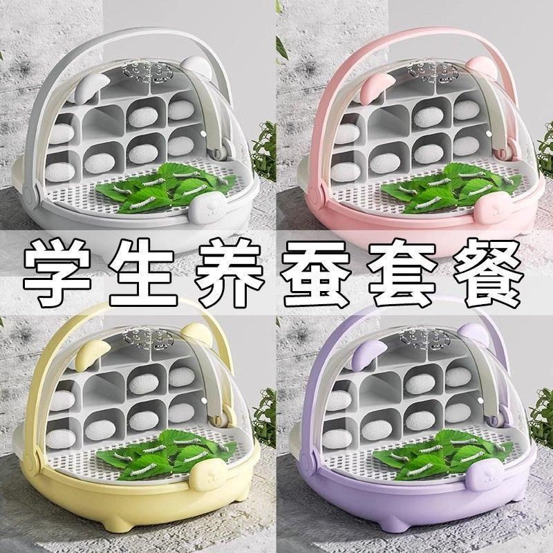热销蚕宝宝养育舱学生养蚕套装蚕卵幼蚕观察饲养盒箱送新鲜桑叶太