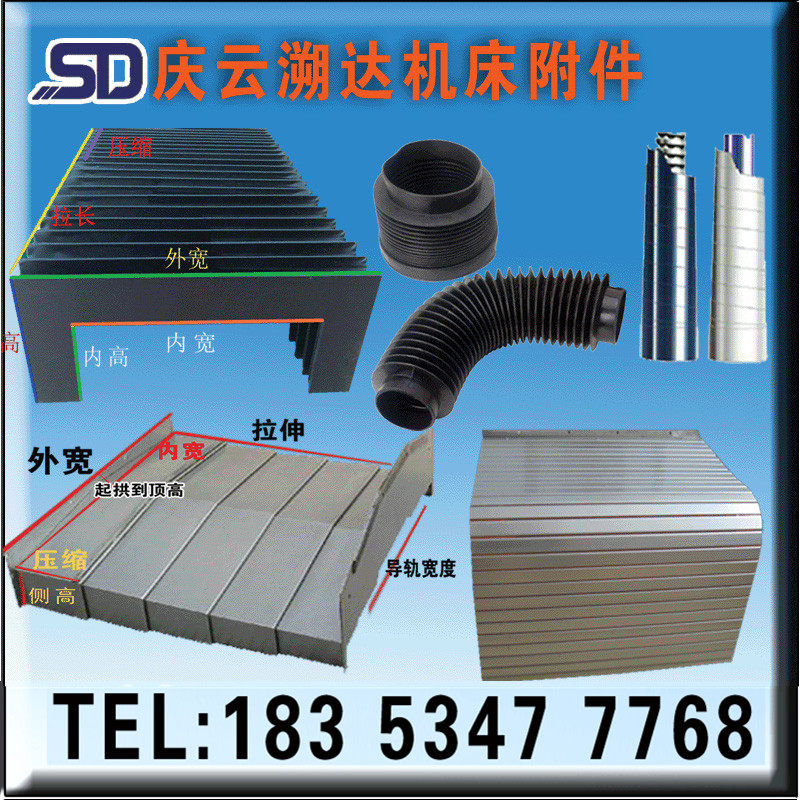 热销风琴防护罩一字型钢板伸缩式直线导轨保护罩机床丝杠防尘罩工