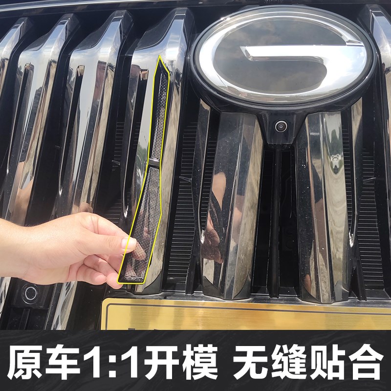 热销适用21-24款传祺M8宗师防虫网水箱防护网防柳絮防蚊配件