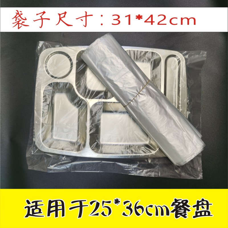热销食堂快餐盘套盘袋一次性塑料平口袋透明多格餐盘套袋餐厅饭店
