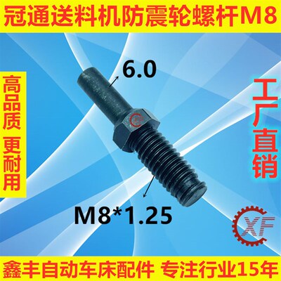 热销冠通自动送料机配件防震轮尼龙轮XT320XT212