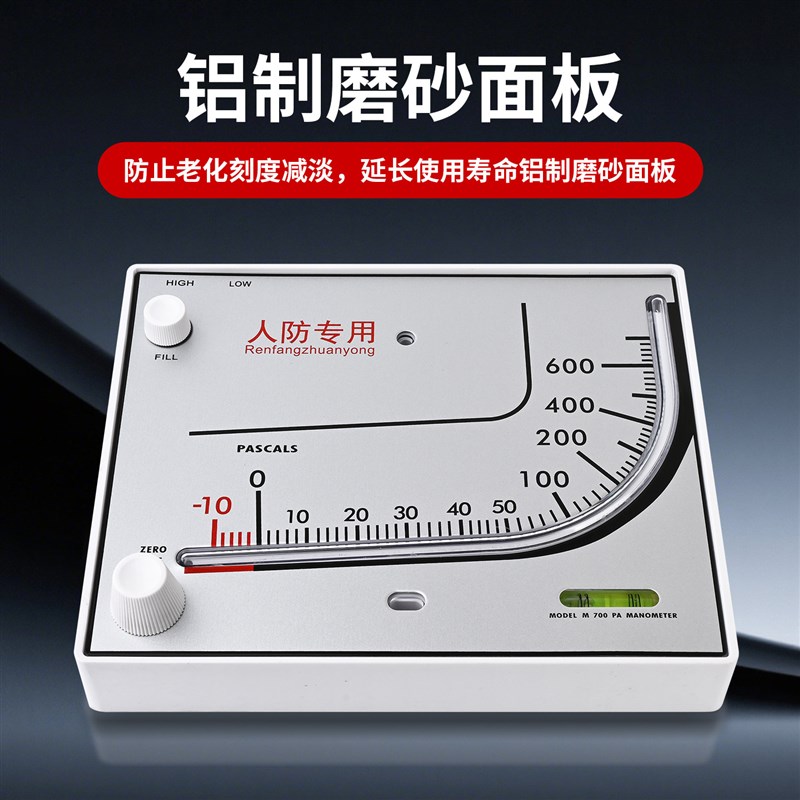 热销MC-700型红油压差计人防专用高精斜管度微压差表鸡舍养殖负压