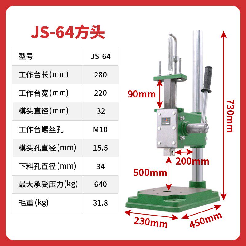 热销16压力机手动冲压机手压冲床小型啤机冲孔器打斩机压头模具配
