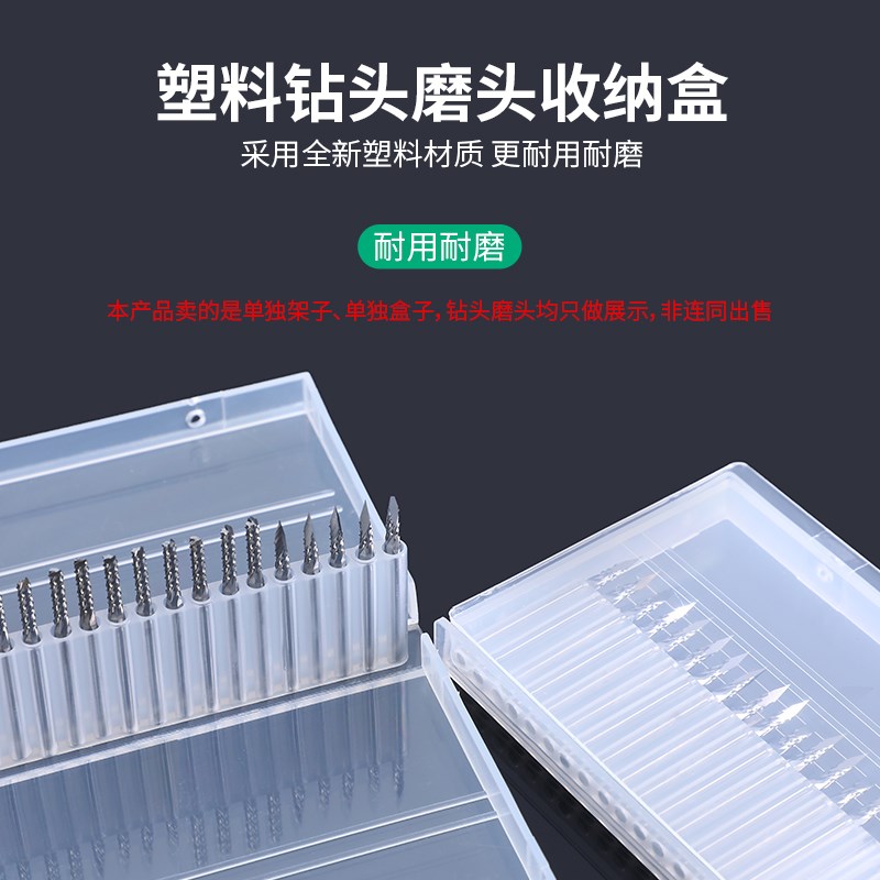 热销钻头专用收纳盒子打磨头摆放架批头丝锥刀头玉雕工具整理存放图片