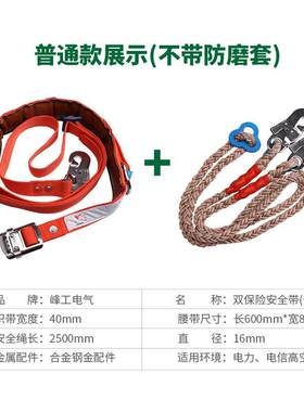 热销新品可开票对公安全带电工双保险全带施工爬树安全绳保险腰带