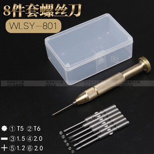 电动螺丝刀头手杆 801电批咀手柄 热销纯铜电批头螺丝批 手动800