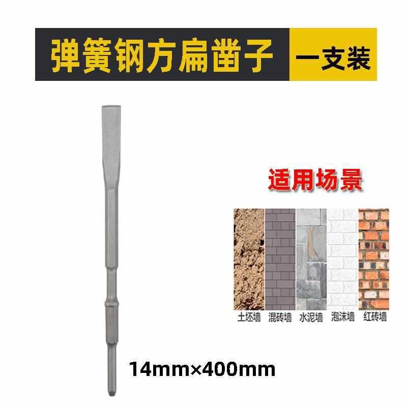热销柄尖头开混凝土台旺电镐方扁凿铲子电锤钻头槽冲击钻槽柄圆开