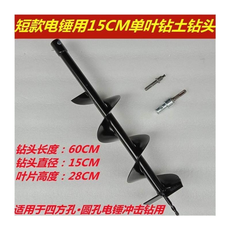热销热销开孔螺旋/电锤钻头钻头打孔钻/大棚挖坑打桩工程地钻头冲