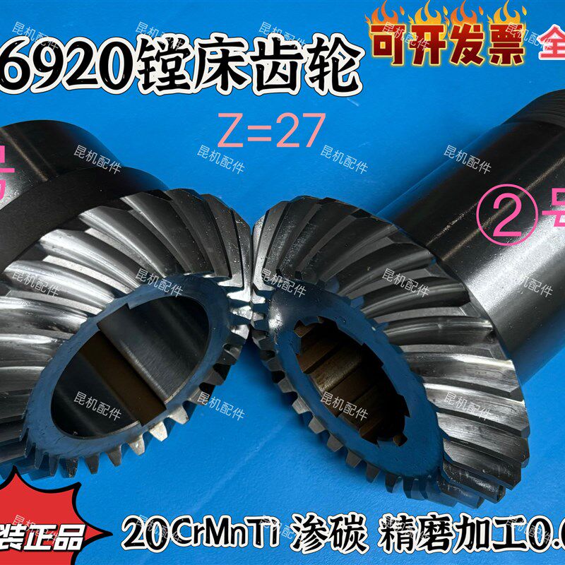 热销昆明机牀配件 昆机镗牀6920附件头螺旋伞齿轮 20Cr渗碳 精磨2