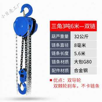新爆品手拉吊车1吨2吨3吨5t链条吊机手动可携式小型迷你倒链,搬运/仓储/物流设备,其他起重搬运设备,淘宝优惠券,粉丝福利购,淘宝优惠卷