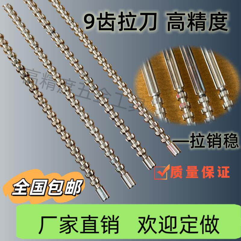 热销拉刀花键拉刀六方拉刀四方拉刀键槽拉刀渐开线拉刀圆拉刀各种