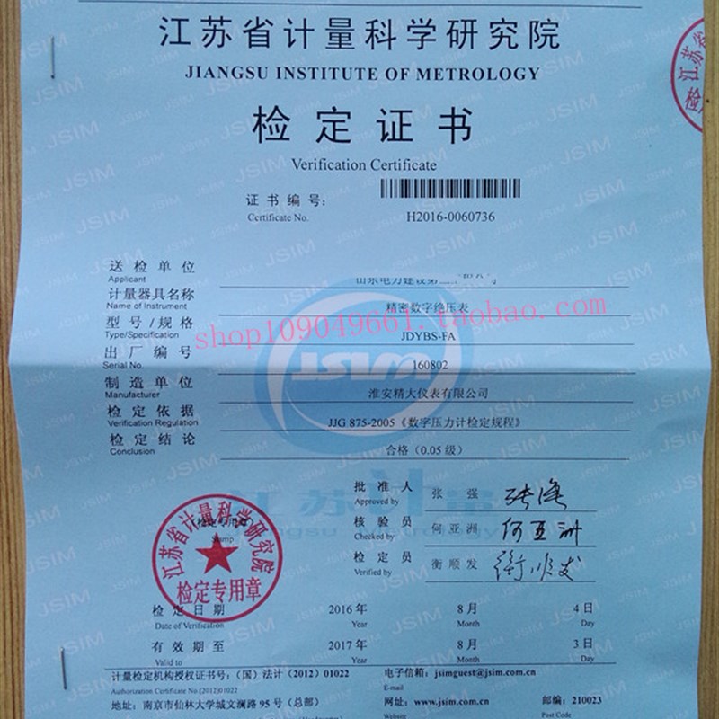 热销精密数字压力表真空压力计0.1级手持数显标准表电子式校准/校