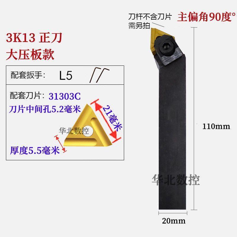 热销普通车床90度外圆车刀车刀杆机夹刀杆3K13 20*25适用刀片3130
