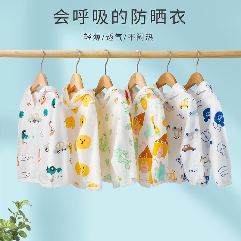 热销男童防d晒衣夏季超轻薄款透气婴儿空调衫上衣儿童防晒服外套