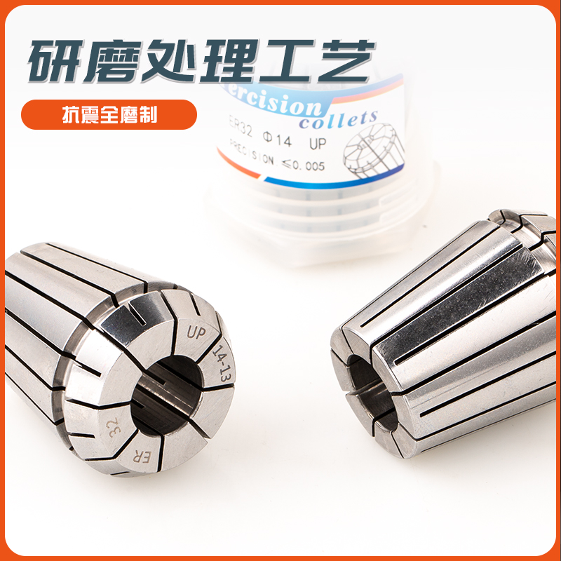 热销高精度ER夹头 ER32UP简夹 弹簧简夹 0.005mm UP级夹头